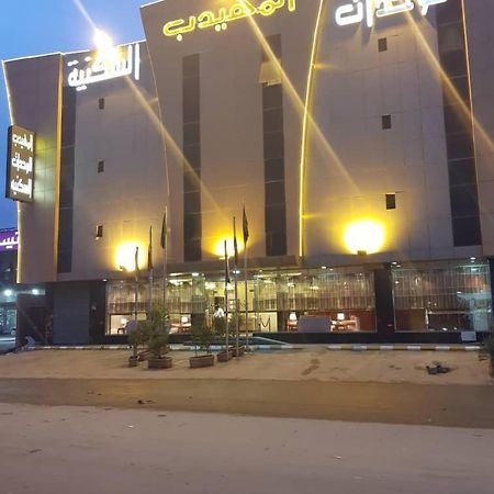 Al Muhaidb Al Nadwa Riade Exterior foto