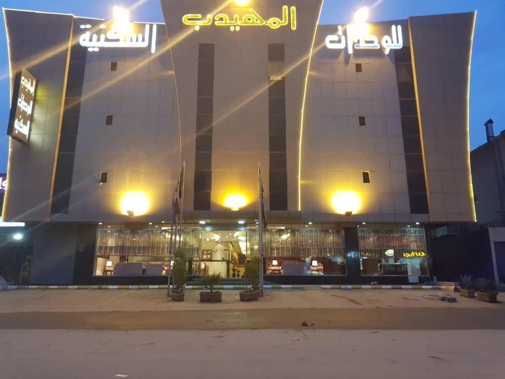 Al Muhaidb Al Nadwa Riade Exterior foto
